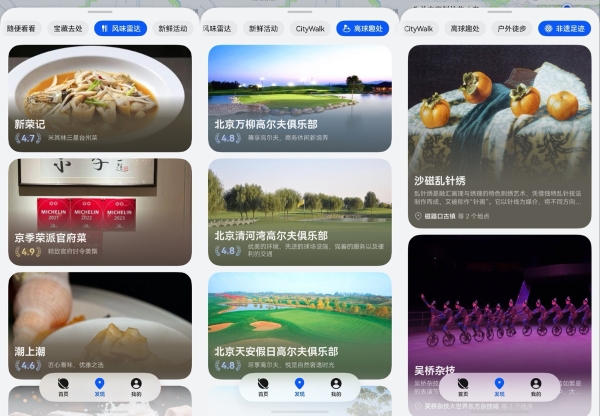 跟着余承东打卡HDC 2026，抢先体验全新Agent版花瓣地图 