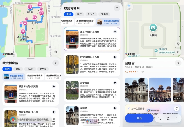 跟着余承东打卡HDC 2026，抢先体验全新Agent版花瓣地图 