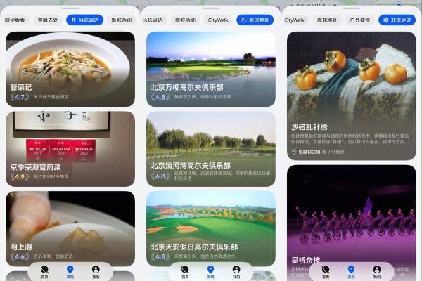 跟着余承东打卡HDC 2026，抢先体验全新Agent版花瓣地图 
