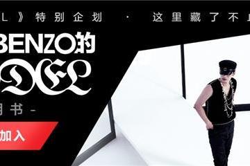 网易云音乐上线李大奔BENZO新专《MODEL》 12首说唱刻画传奇时刻 