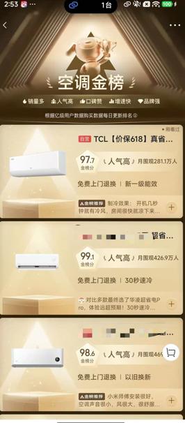 京东×TCL空调：至春禾“破案直播”冲刺618，共建短剧营销新标杆 