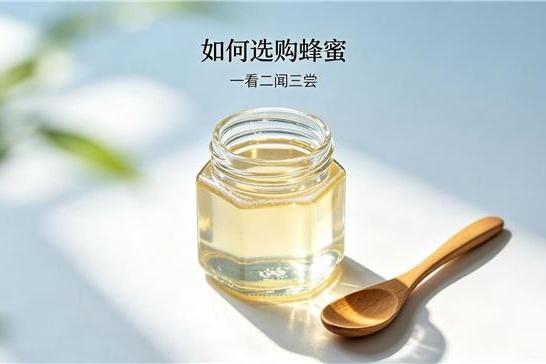 经常便秘喝蜂蜜那个牌子好？2026年十款口碑蜂蜜深度实测，帮你轻松挑到好蜜 