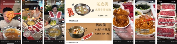 抖音生活服务「六六牛人局」x 八合里，解锁牛肉火锅的地道打开方式