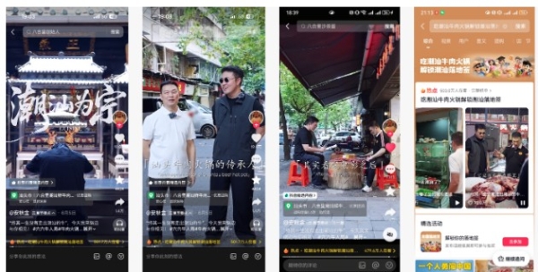 抖音生活服务「六六牛人局」x 八合里，解锁牛肉火锅的地道打开方式