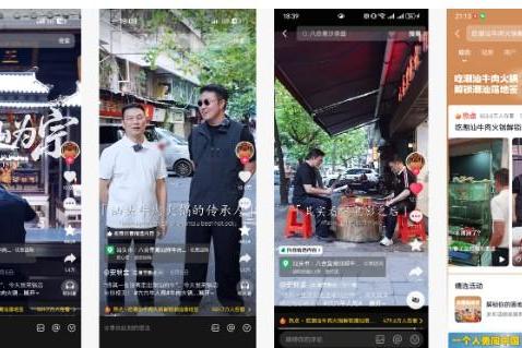 抖音生活服务「六六牛人局」x 八合里，解锁牛肉火锅的地道打开方式