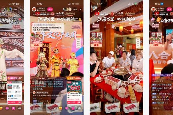 抖音生活服务「六六牛人局」x 八合里，解锁牛肉火锅的地道打开方式