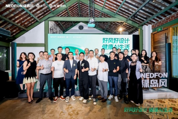615绿岛风新风日重磅发布AI新品，以智能科技重构人居呼吸新体验