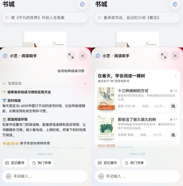 当阅读开始"读懂"你：HDC2026上华为阅读的AI赋能