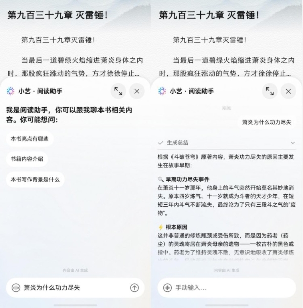 当阅读开始"读懂"你：HDC2026上华为阅读的AI赋能