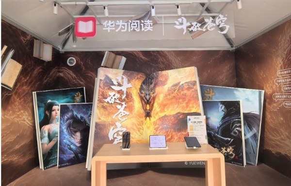当阅读开始"读懂"你：HDC2026上华为阅读的AI赋能