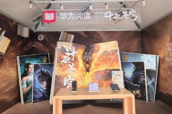当阅读开始"读懂"你：HDC2026上华为阅读的AI赋能