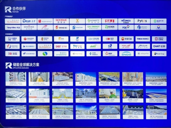 冠军同频 聚能全球：瑞浦兰钧携国米传奇与硬核科技闪耀SNEC2026 