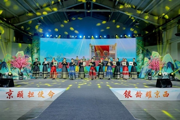 2026年北京市社会化管理退休人员“京颐活动月”银龄风采文化节启动 