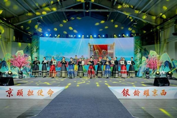 2026年北京市社会化管理退休人员“京颐活动月”银龄风采文化节启动 