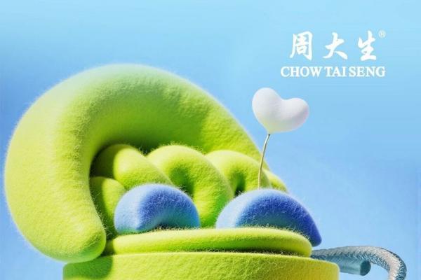 周大生高考季专属黄金饰品上新，以匠心护航学子金榜之路 