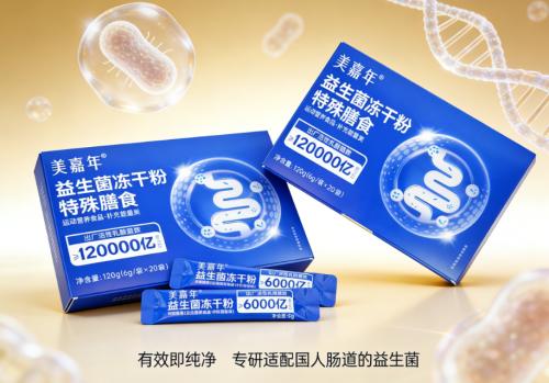益生菌的品牌排行榜 2026高活性便秘菌单条实测8760亿 