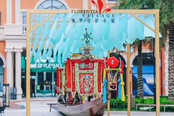 广佛FV佛罗伦萨小镇2026“夏日活力季”正式启幕 非遗龙舟邂逅意式“微度假”，共赴岭南活力仲夏