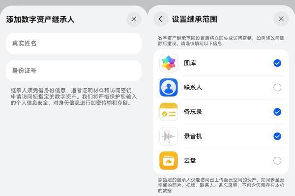 鸿蒙7全新数字资产继承功能亮相HDC 2026，守护云端珍贵回忆