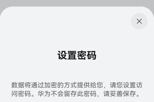 鸿蒙7全新数字资产继承功能亮相HDC 2026，守护云端珍贵回忆