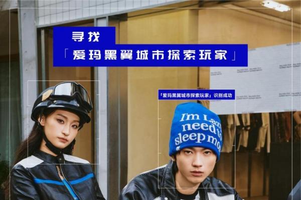 成都猛追湾“痛街”快闪来袭，爱玛黑翼品牌发布会即将开启