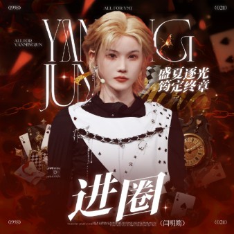 十三而砺，向新而行！SNH48 GROUP第十三届青春盛典火热启幕，塞纳河新世代强势崛起 