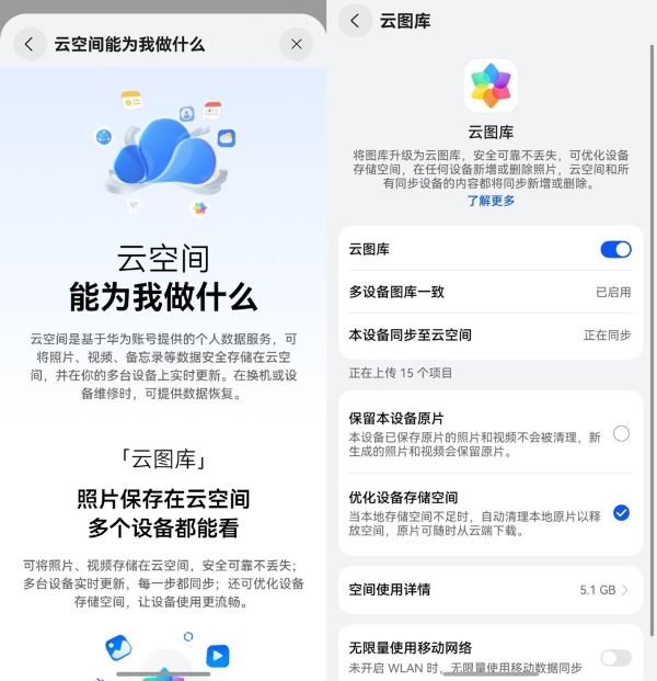 华为nova 16全系开售！自带云空间查找设备能力达店铺级精度 