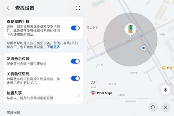 华为nova 16全系开售！自带云空间查找设备能力达店铺级精度 