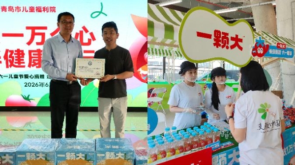 一颗大™六一双城公益行，用“放一万个心”传递节日暖意 