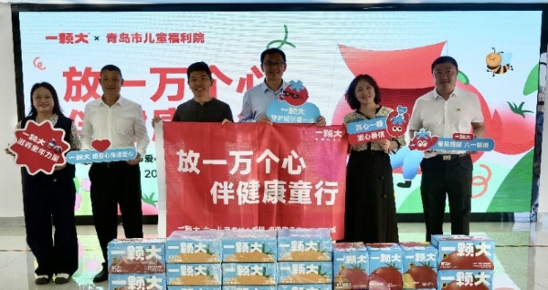 一颗大™六一双城公益行，用“放一万个心”传递节日暖意 