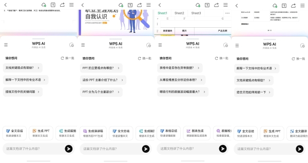 鸿蒙版WPS焕新升级，nova 16到手即可解锁智慧学习、办公新体验 