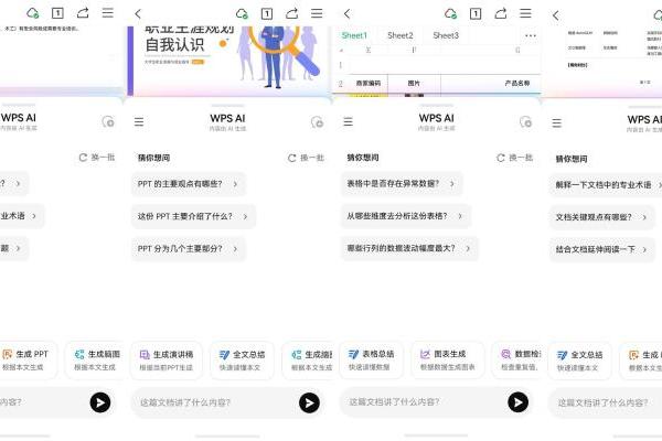鸿蒙版WPS焕新升级，nova 16到手即可解锁智慧学习、办公新体验 