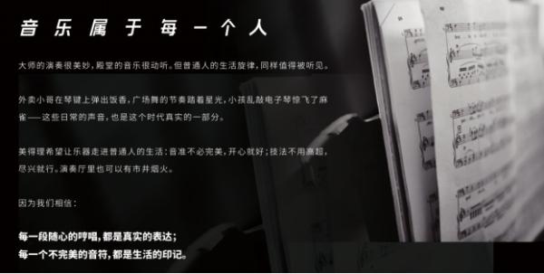 美得理（MEDELI）"音乐平权"品牌战略发布，携手鸿蒙生态新品上市 
