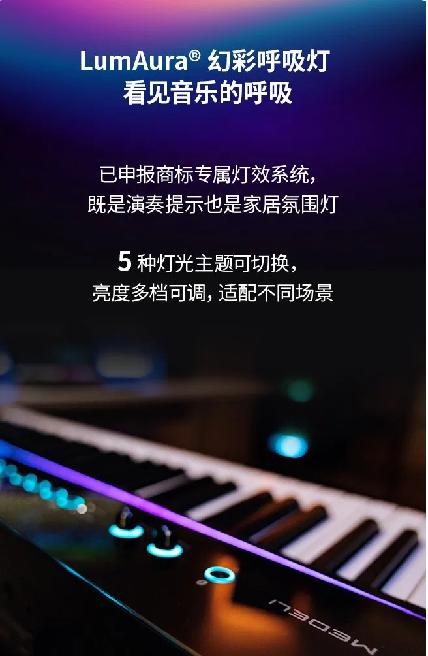 美得理（MEDELI）"音乐平权"品牌战略发布，携手鸿蒙生态新品上市 