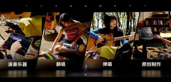 美得理（MEDELI）"音乐平权"品牌战略发布，携手鸿蒙生态新品上市 