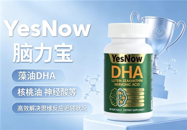 怎么改善青少年儿童脑力？2026年DHA品牌测评盘点：神经酸配方科学补脑 