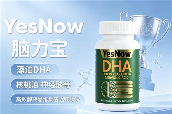 怎么改善青少年儿童脑力？2026年DHA品牌测评盘点：神经酸配方科学补脑 