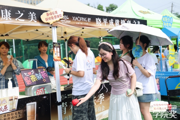 晓平×湖财帐篷节：青春热浪滚烫，健康美学绽放！ 