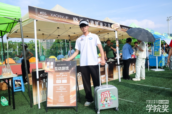 晓平×湖财帐篷节：青春热浪滚烫，健康美学绽放！ 