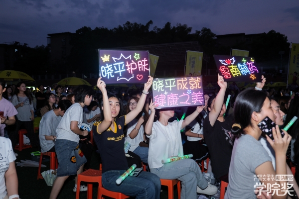 晓平×湖财帐篷节：青春热浪滚烫，健康美学绽放！ 