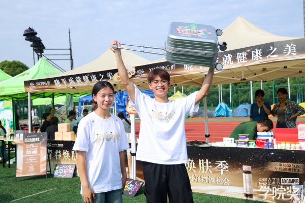 晓平×湖财帐篷节：青春热浪滚烫，健康美学绽放！ 