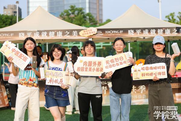 晓平×湖财帐篷节：青春热浪滚烫，健康美学绽放！ 