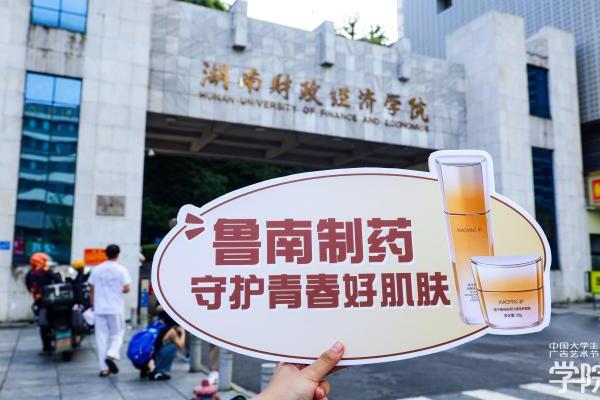 晓平×湖财帐篷节：青春热浪滚烫，健康美学绽放！ 
