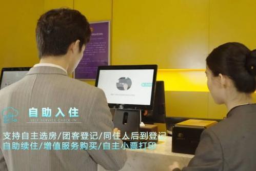 锦江F1数字酒店案例:丽怡配备鹿马智慧前台,入住率提升6倍以上 