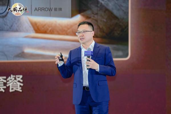 价值重塑，用户为先|箭牌瓷砖亮相第九届住宅装饰装修行业T20大会 