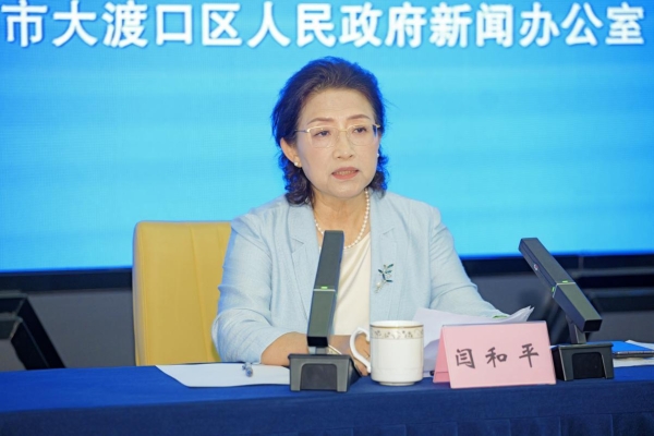 第44届康博会新闻发布会在渝举办 依托平台资源助推西部康复辅具产业提速发展 