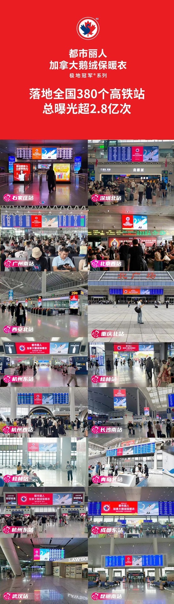 汤臣杰逊x都市丽人丨40亿爆发背后：首创加拿大鹅绒保暖衣年销翻3倍