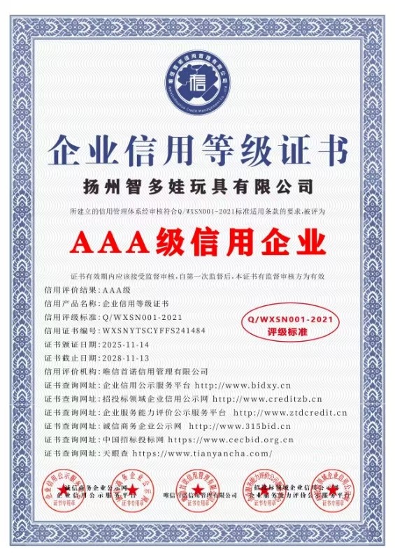 匠心定制十余春秋，智多娃跨界出圈 担当 AI 玩具标准建设主力军 