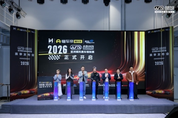 竞速风潮登陆滨江！2026亚洲模拟赛车锦标赛亚洲首站落地GALA BAY尚悦湾 