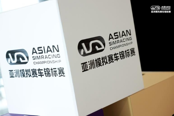 竞速风潮登陆滨江！2026亚洲模拟赛车锦标赛亚洲首站落地GALA BAY尚悦湾 