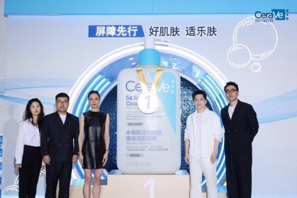 适乐肤“超凡净界”发布会登陆上海,以冠军实力诠释油痘肌专业清洁 